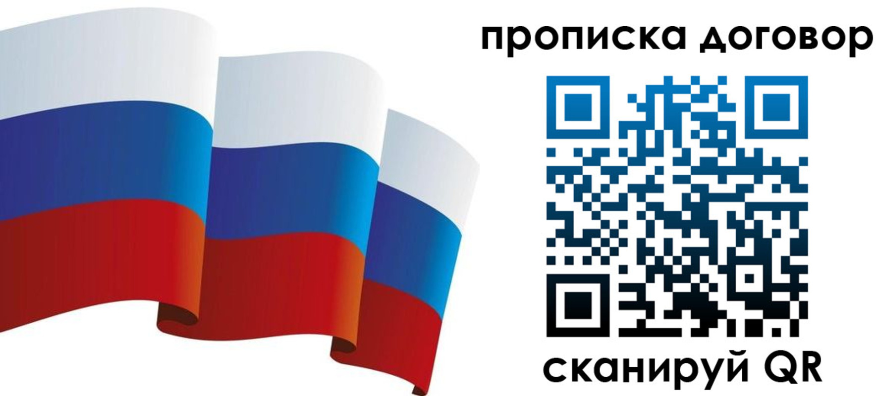 временная регистрация в Туапсе