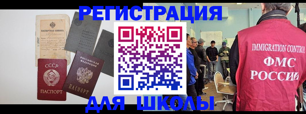 временная регистрация собственник в Туапсе
