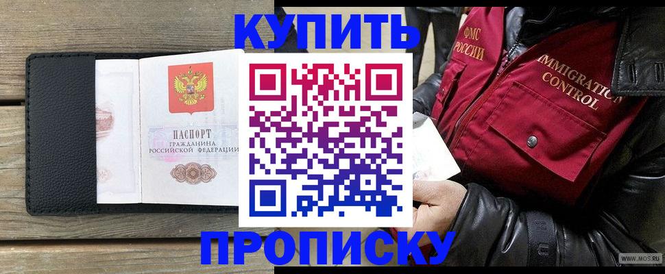 где прописаться в Туапсе