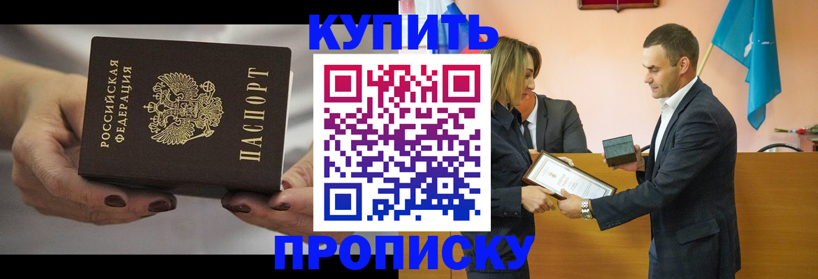 временная регистрация надежно в Туапсе